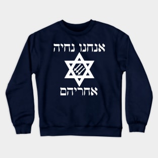 Anakhnu Nikhye Akhareyhem Crewneck Sweatshirt